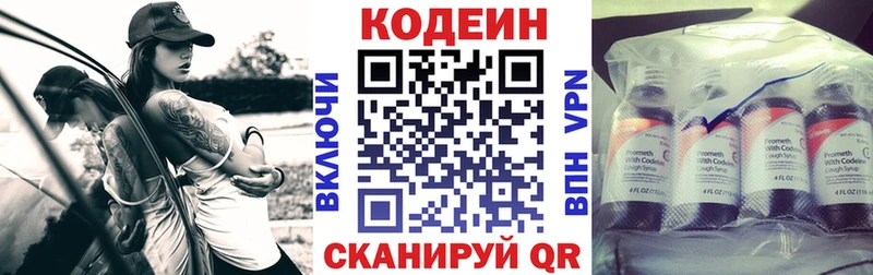 Кодеиновый сироп Lean Purple Drank  закладка  Гатчина 