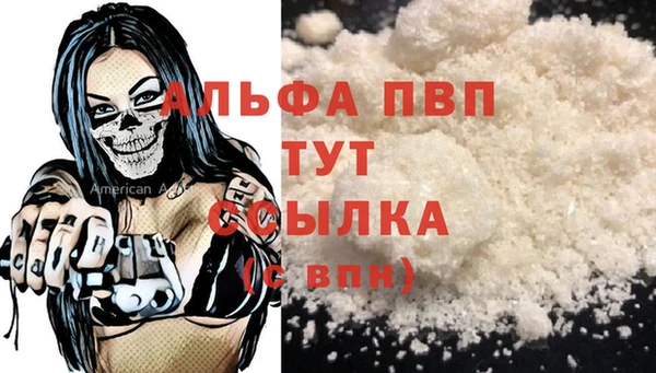 альфа пвп VHQ Армянск