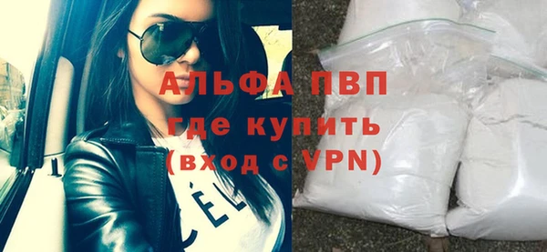 альфа пвп VHQ Армянск