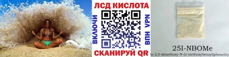 Марки 25I-NBOMe 1500мкг Гатчина